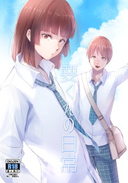 Kaname-kun's Daily Life